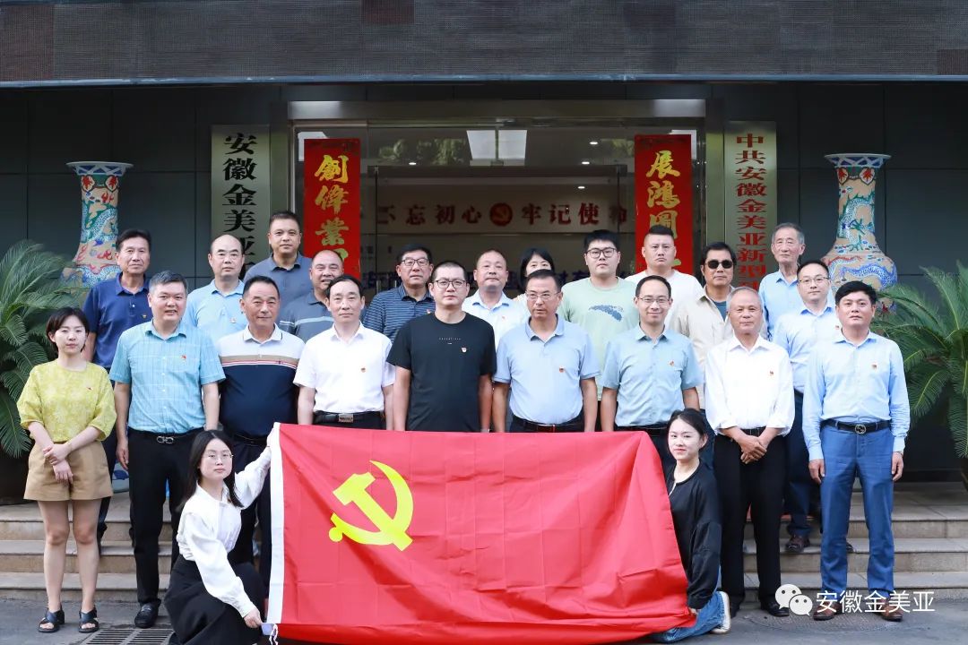 “问情服务、共建共赢”主题党日活动成功举办